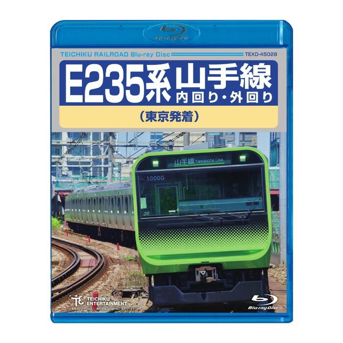 CD 【新品】E235系山手線 内回り・外回り 東京発着 TEXD-45028