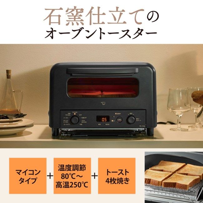 新品】象印 オーブントースター こんがり倶楽部 EQ-Hシリーズ マイコン 