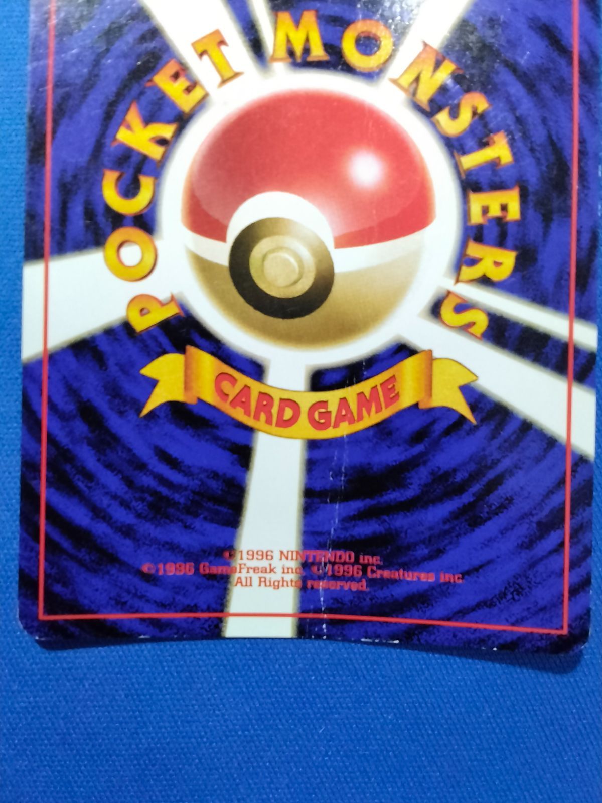 旧裏 ポケモンカードゲーム No.115 ガルーラ 渦巻き・モンボホロ【中古