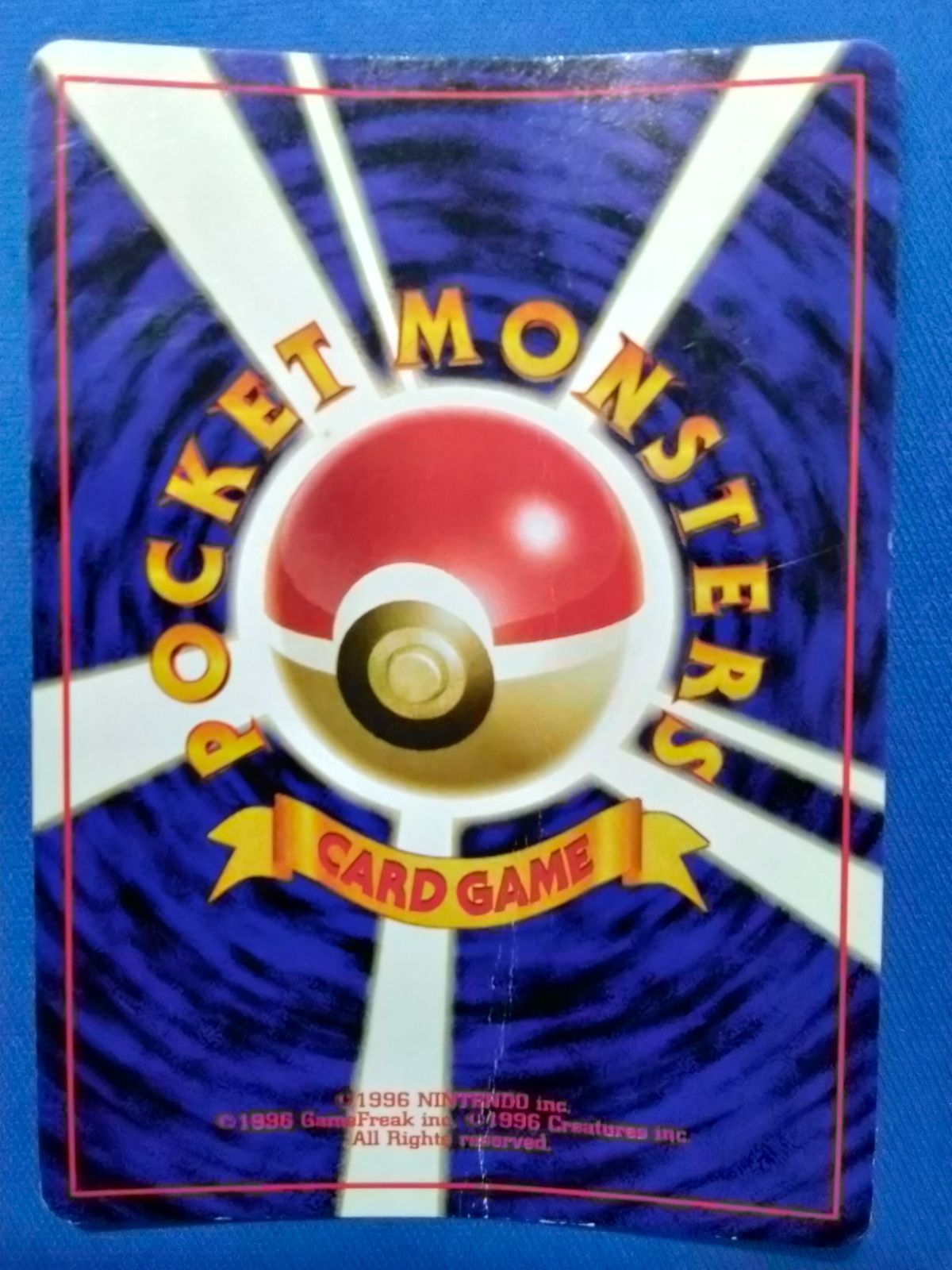 旧裏 ポケモンカードゲーム No.115 ガルーラ 渦巻き・モンボホロ【中古