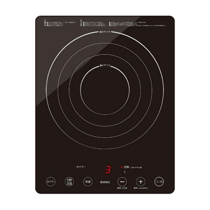 ドリテック IHクッカー ラルジュ DI 120 BK ブラック IH調理器 IHクッキングヒーター 卓上コンロ おしゃれ 新生活 一人暮らし