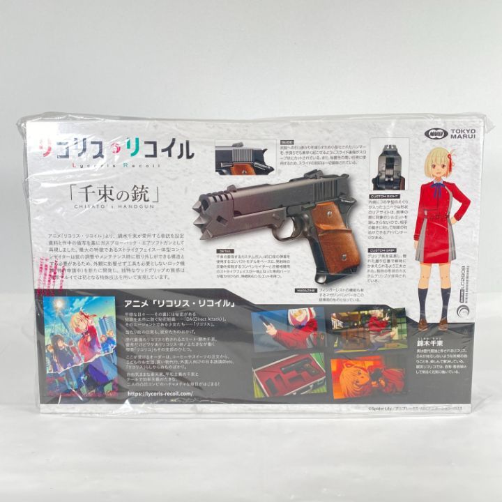 東店402-2567-2511】【店舗併売】最新ロット 新品未開封品 千束の銃