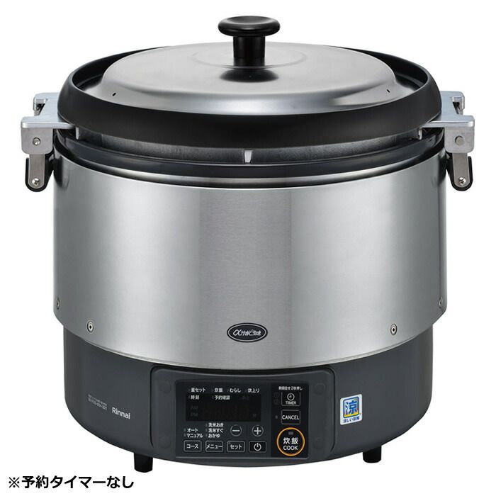 リンナイ 6 0 L 約33合 3 3升 業務用ガス炊飯器 αかまど炊き 涼厨 プロパンガス用 RR S 300 G 2 H LP