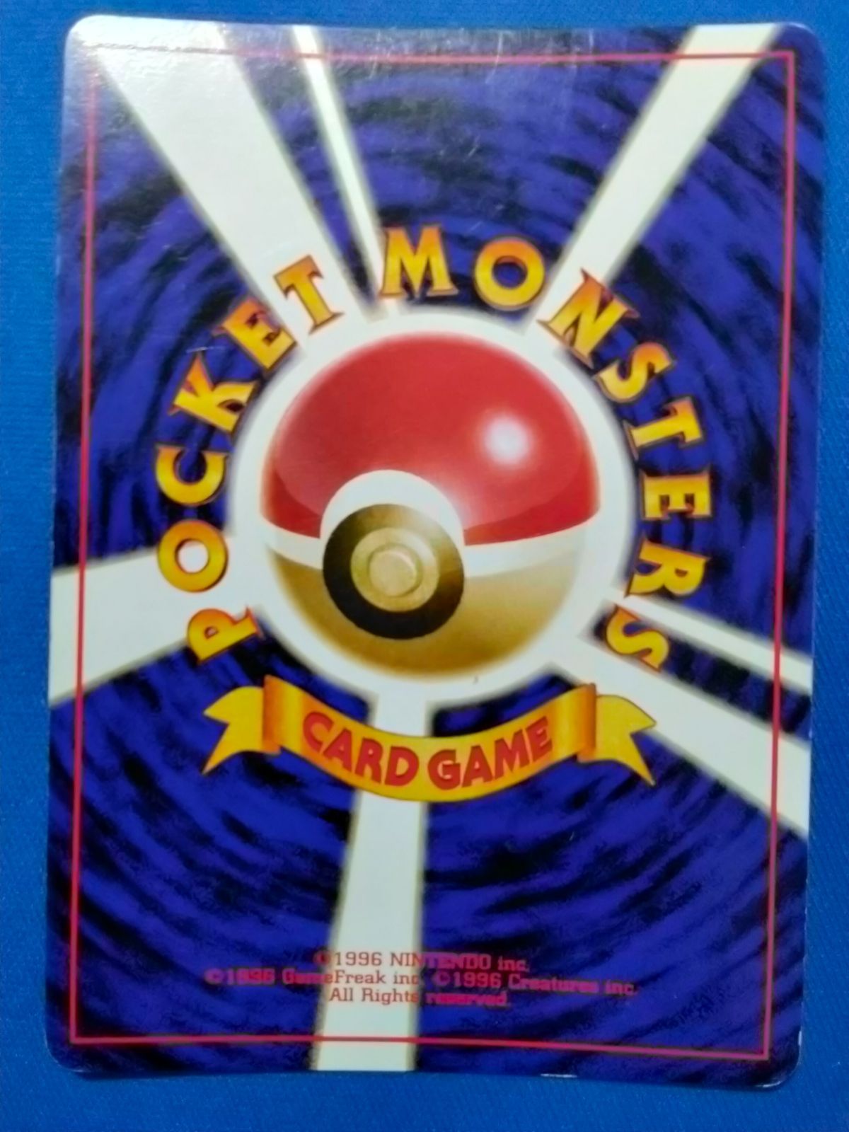 旧裏 ポケモンカードゲーム No.149 カイリュー プロモ【中古】 - メルカリ