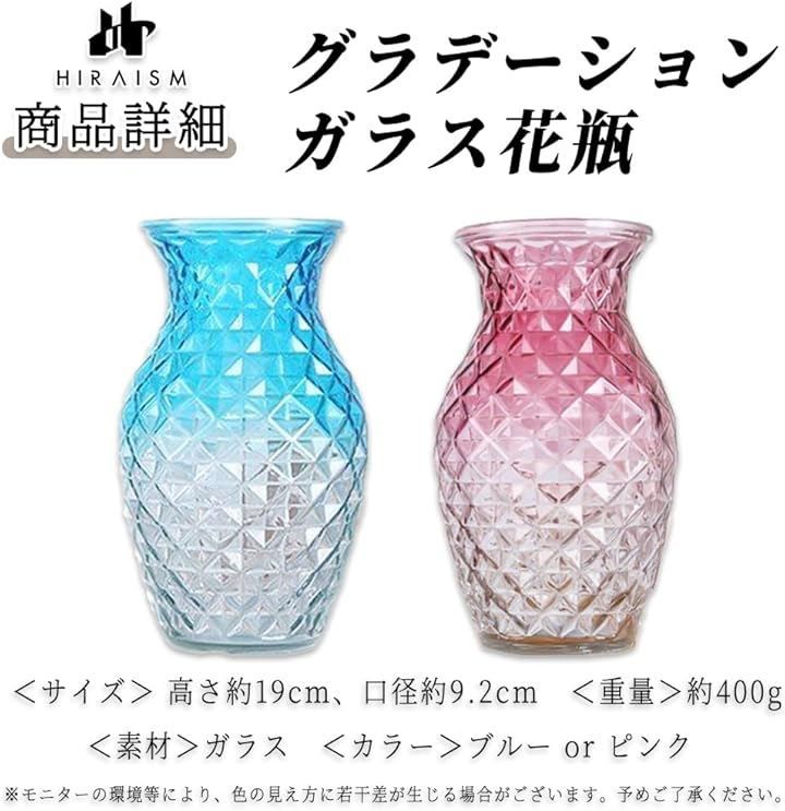 HIRAISM ガラス花瓶 グラデーション フラワーベース 北欧風 おしゃれ