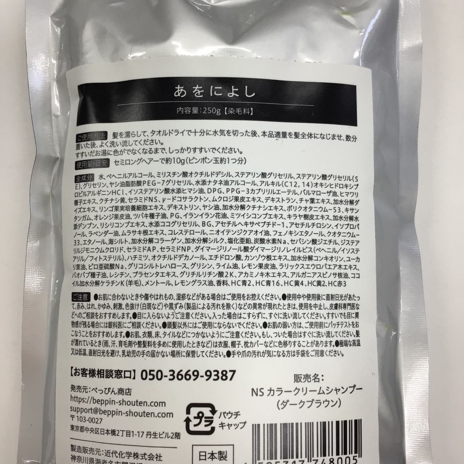 K1906 K あをによし 白髪用クリームシャンプー (染毛料) ダーク
