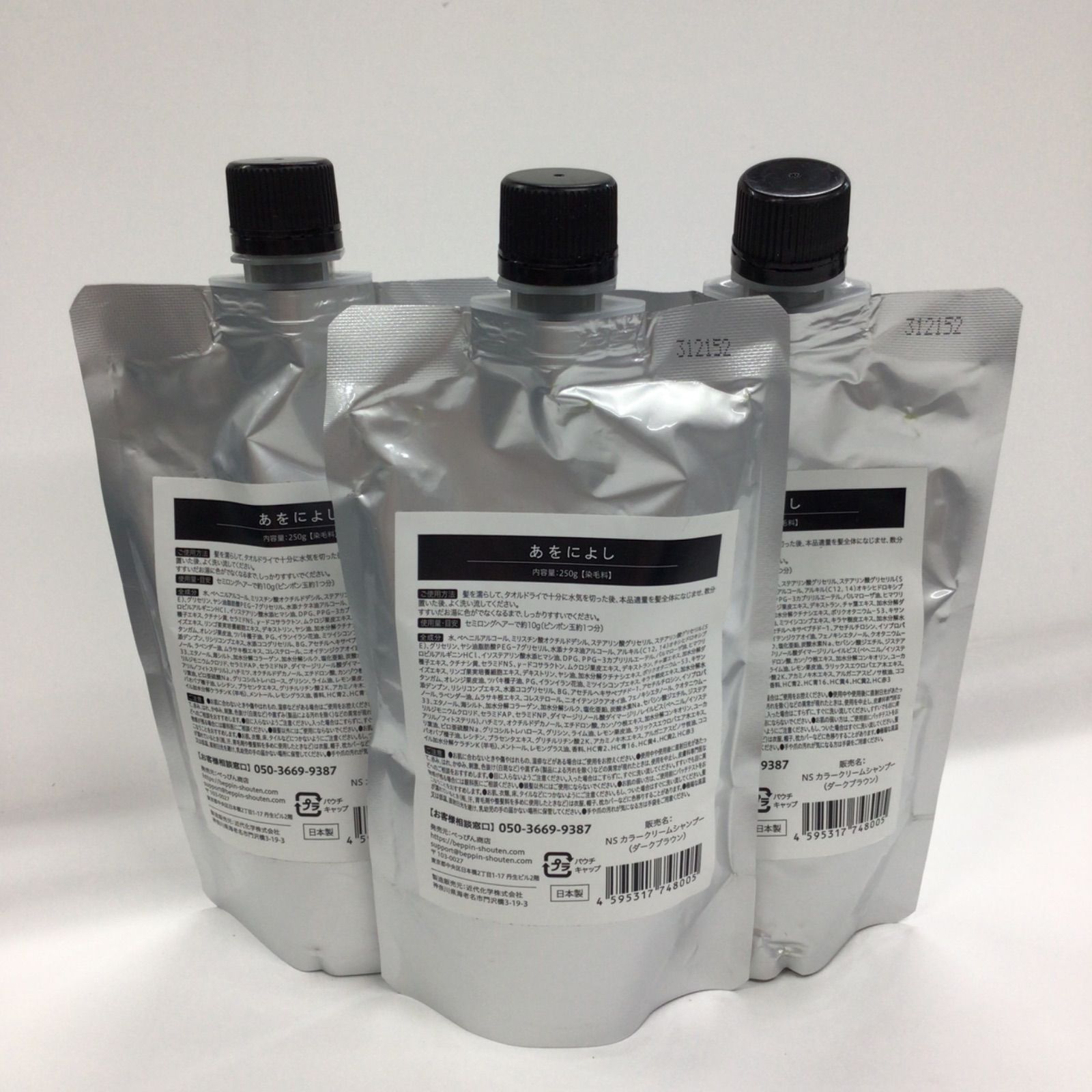 K1906 K あをによし 白髪用クリームシャンプー (染毛料) ダーク