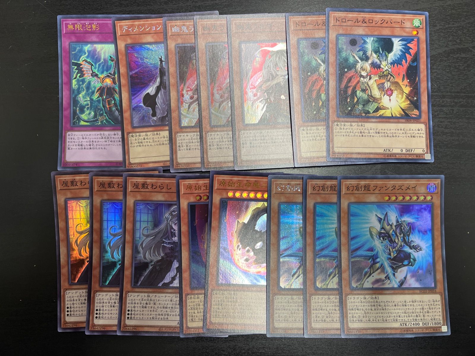 遊戯王 誘発 セット 15枚 - メルカリ