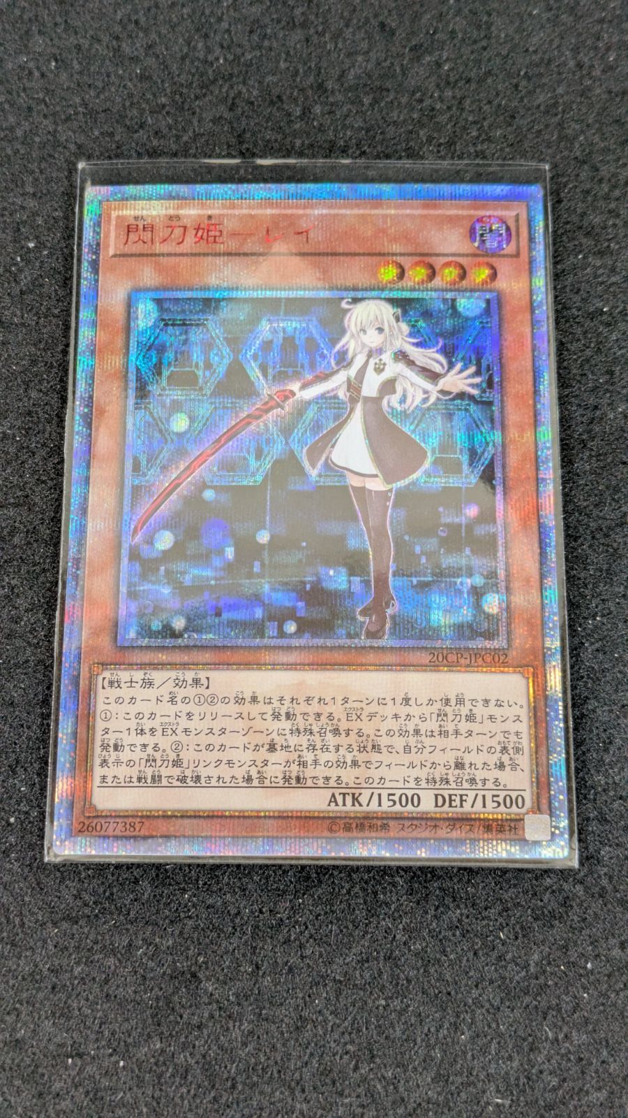 大野49-26-1119】閃刀姫レイ 20th - メルカリ