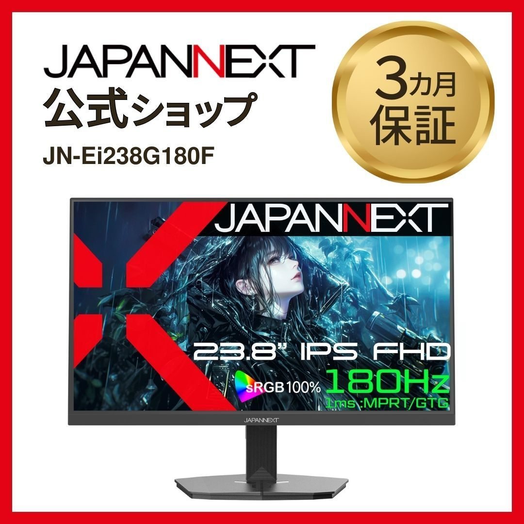 JAPANNEXT 23.8
