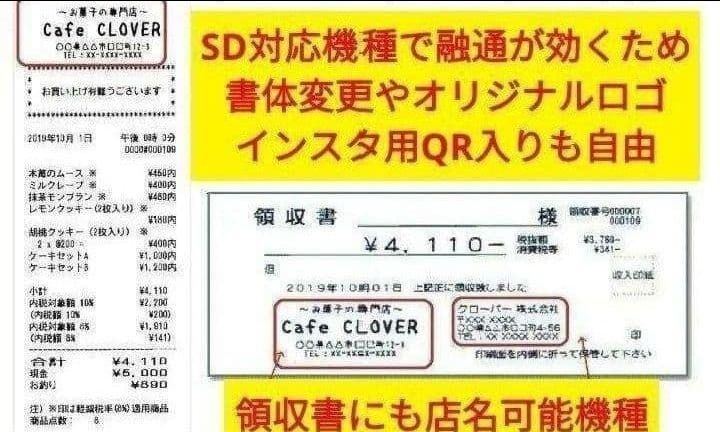 クローバーレジスター JET-670上位スキャナ付き PC連携 119933 【公式