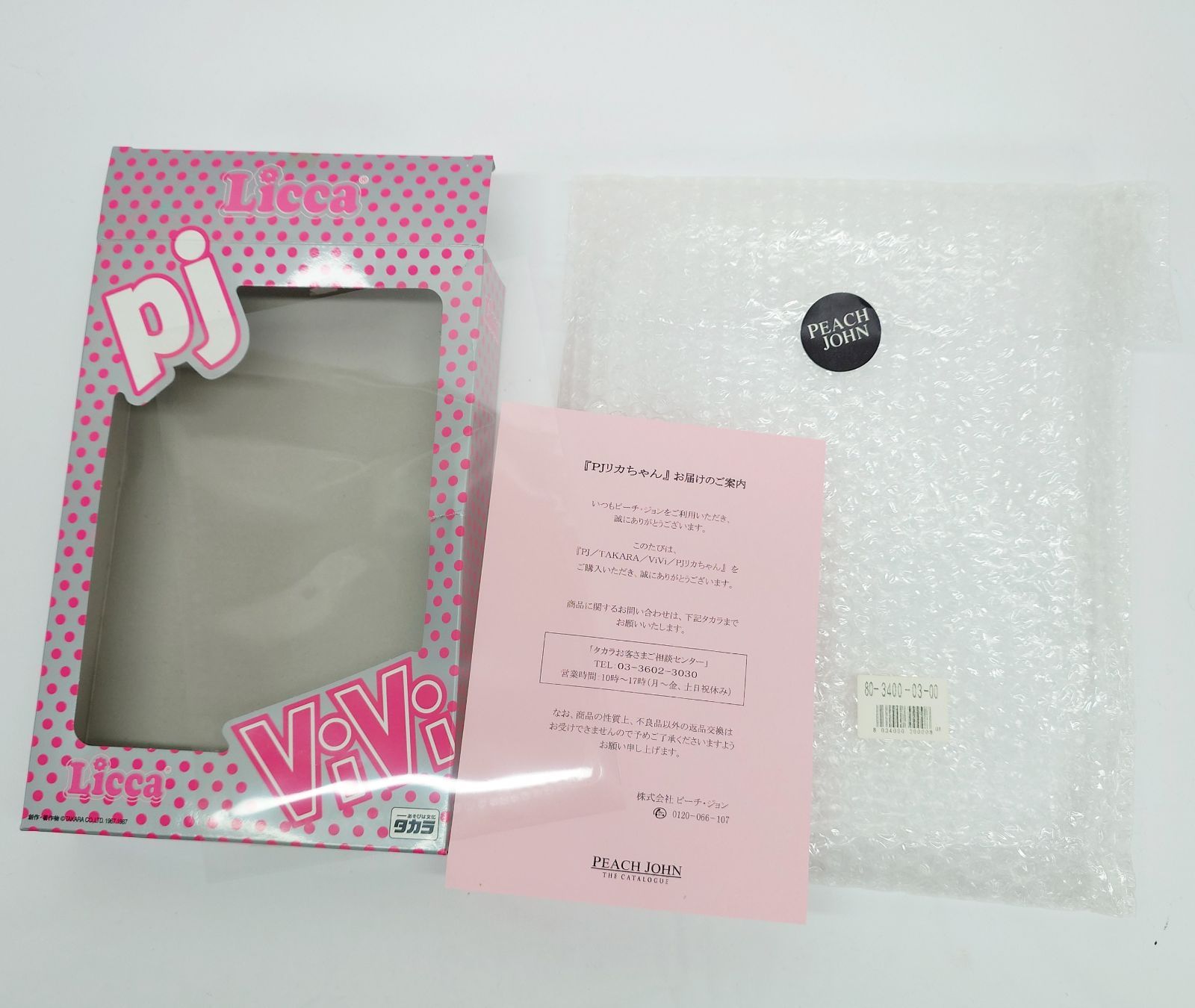 Licca ピーチジョン pj リカちゃん vivi コラボ 新品 正規品 ピーチジョン×ViVi リカちゃん 限定品 - メルカリ