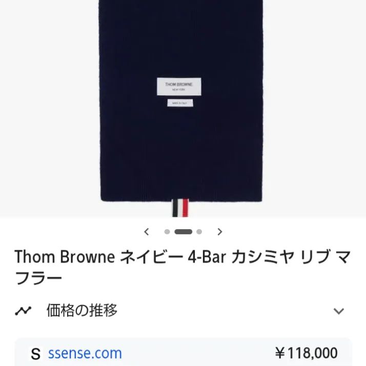 超メルカリ市/ﾌｫﾛﾜｰ様ｸｰﾎﾟﾝ有 Thom Browne トムブラウン ネイビー 4