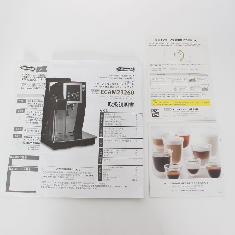 デロンギ マグニフィカS カプチーノ スマート ECAM23260SBN