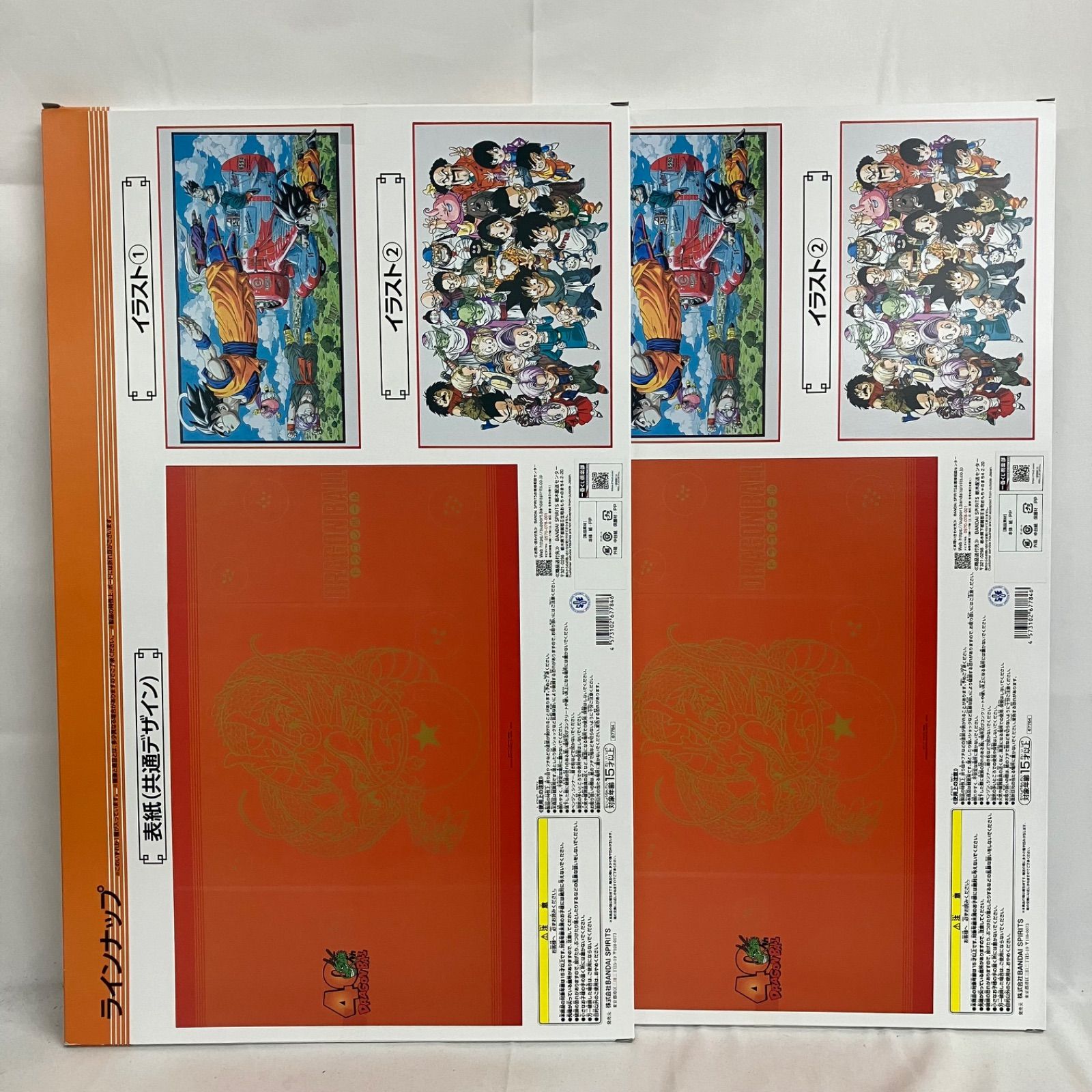 未使用 一番くじ ドラゴンボール 40th 其之一 C賞 見開きビジュアル
