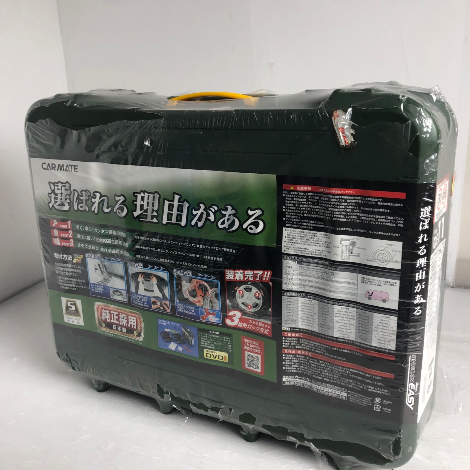 CARMATE カーメイト BIATHLON Quick EASY QE7未使用 Amazon.co.jp: カーメイト 【2016年メーカー生産終了モデル】 日本製