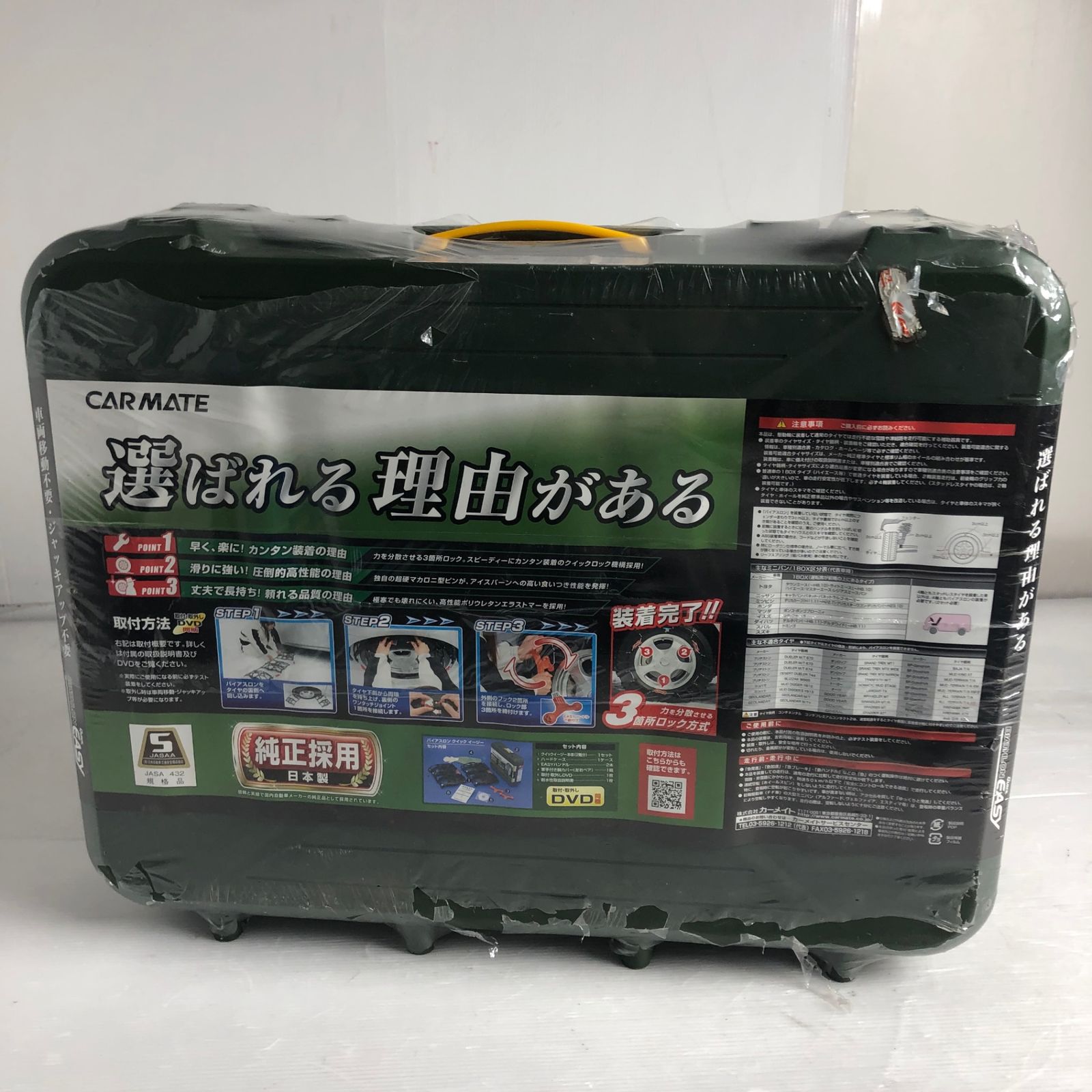CAR MATE BIATHLON QUICK EASY タイヤチェーン CAR MATE QUICK EASY