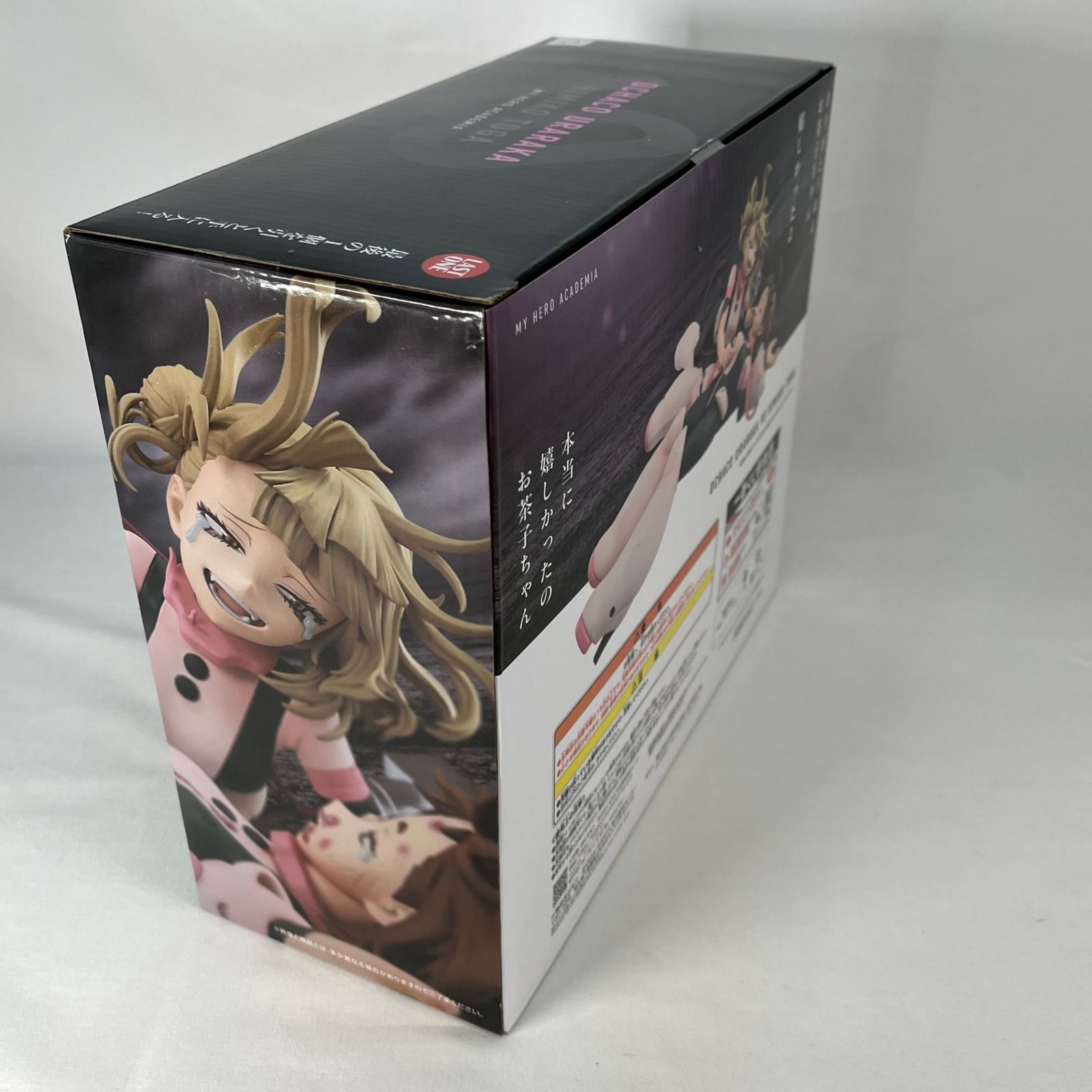 麗日お茶子VS渡我被身子　ラストワン賞　フィギュア Amazon.co.jp: 一番くじ 僕のヒーローアカデミア 幸せの上に ラスト