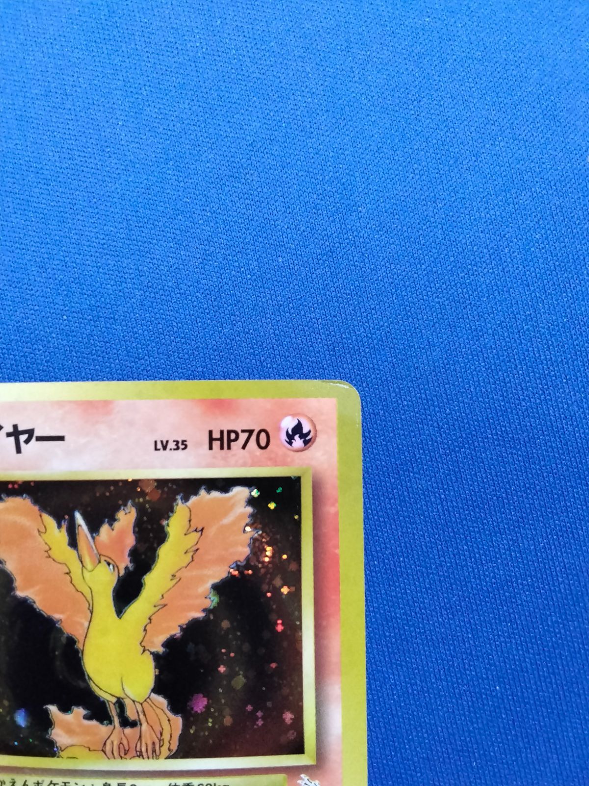 旧裏 ポケモンカードゲーム No.146 ファイヤー【中古】 - メルカリ