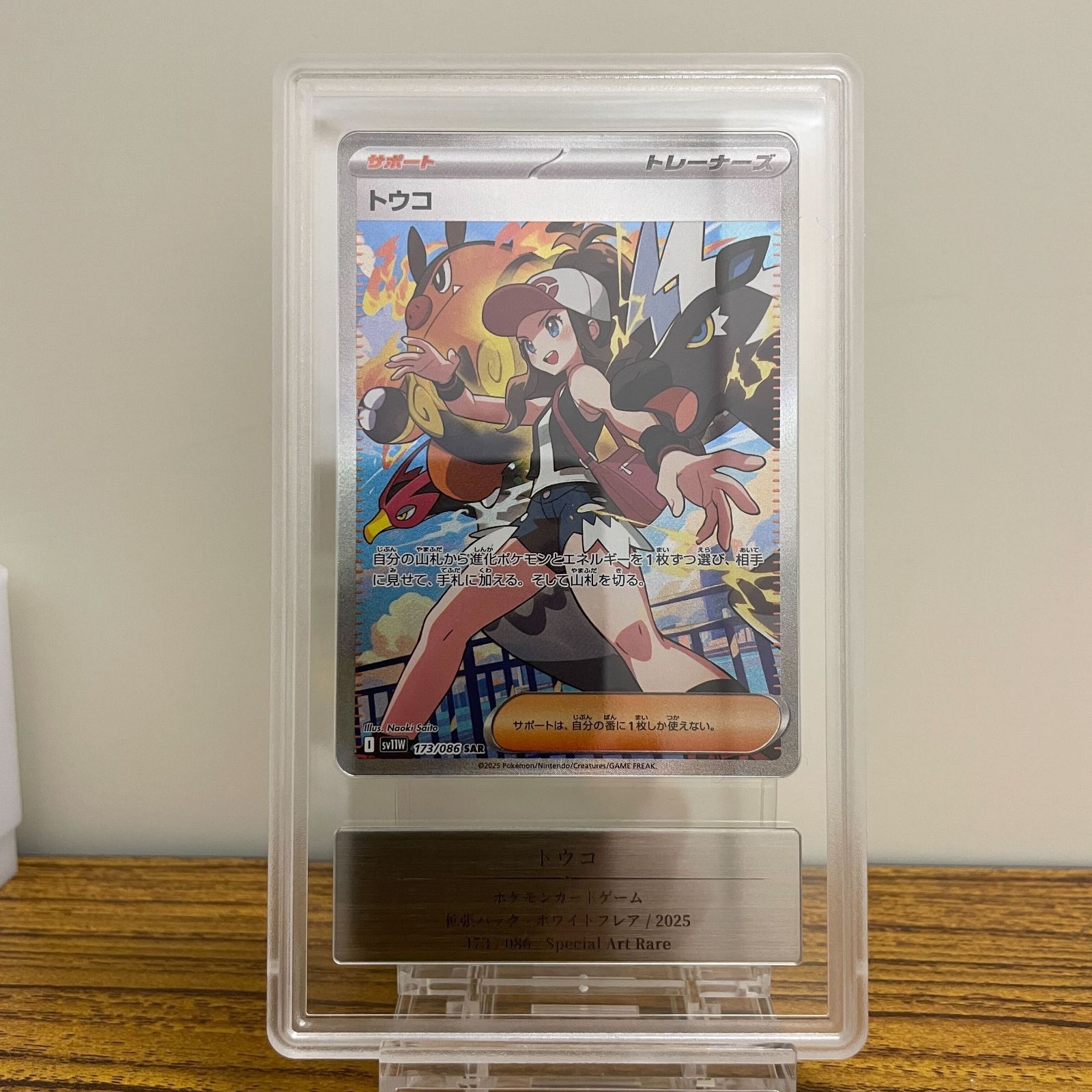 弘前】トウコ SAR 173/086 Gemix 10Gold - メルカリ