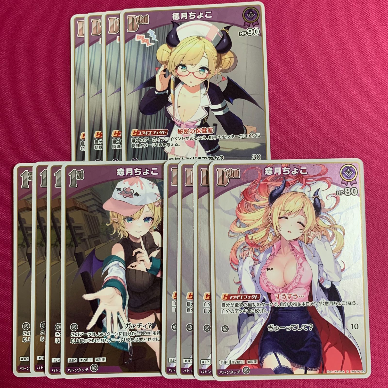 ホロライブ カードゲーム S 癒月ちょこ 12枚 エンチャントレガリア