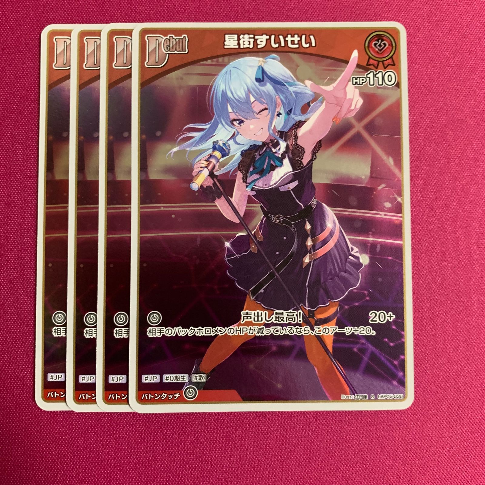 ホロライブ カードゲーム S 星街すいせい 4枚 エンチャントレガリア