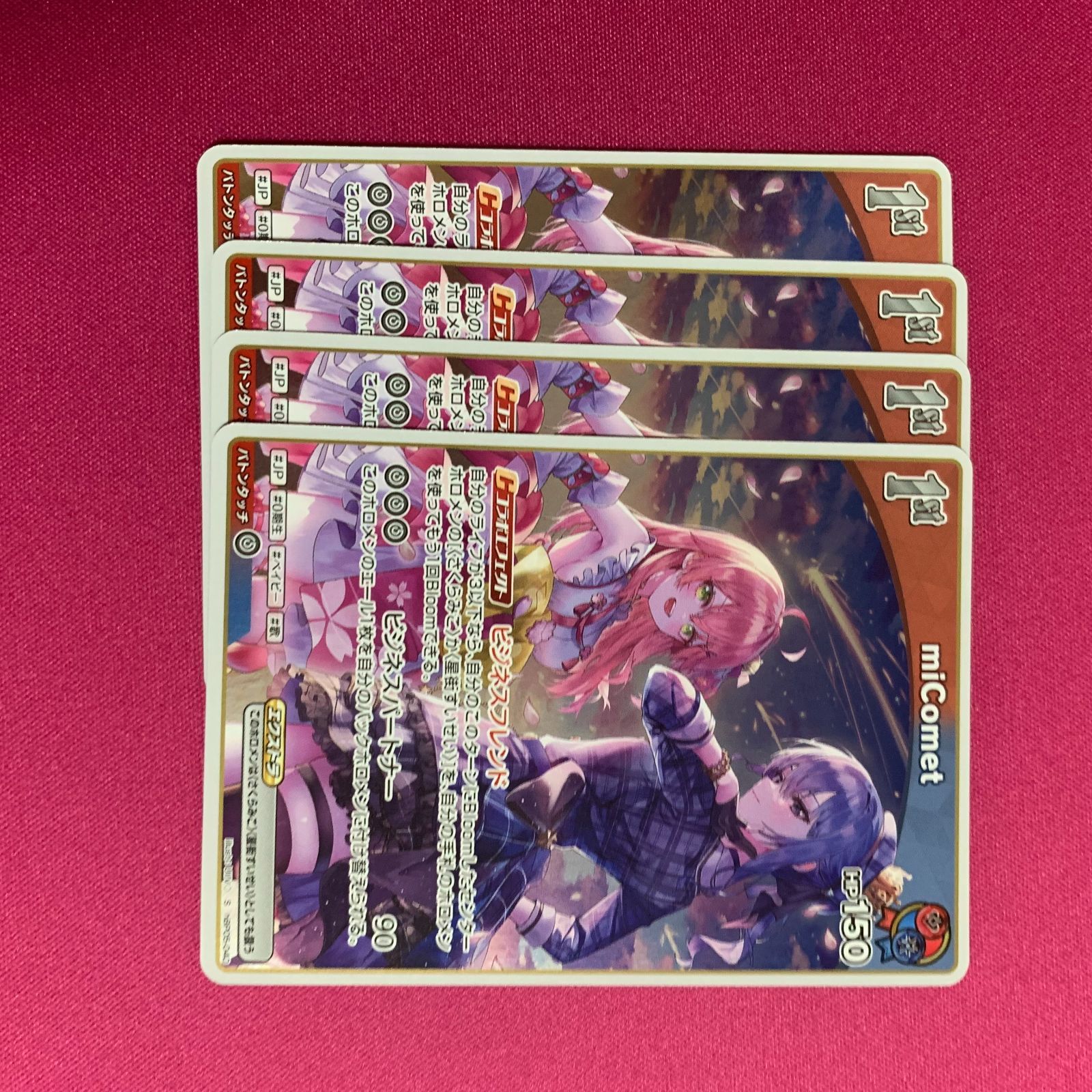 ホロライブ カードゲーム S miComet 4枚 エンチャントレガリア