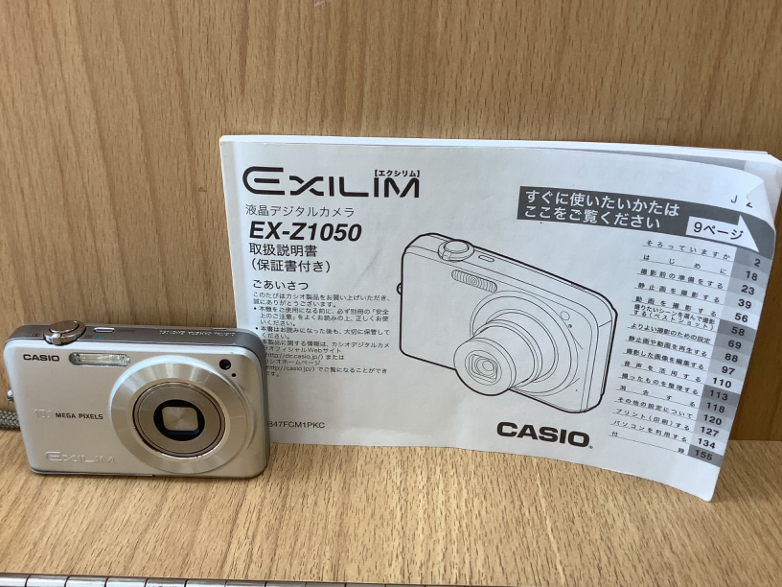 D1760カシオ EXILM EX-Z1050 ジャンク品 - メルカリ