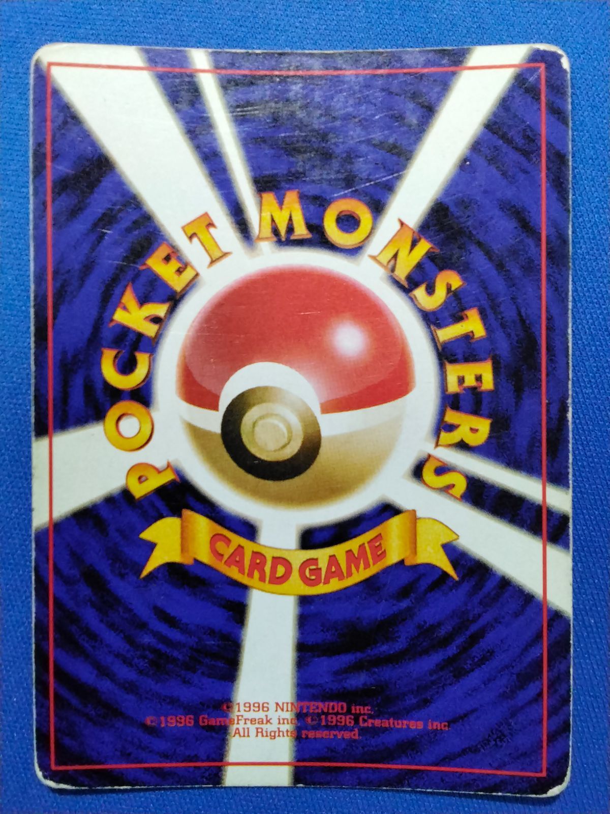 旧裏 ポケモンカードゲーム No.009 わるいカメックス【中古】 - メルカリ