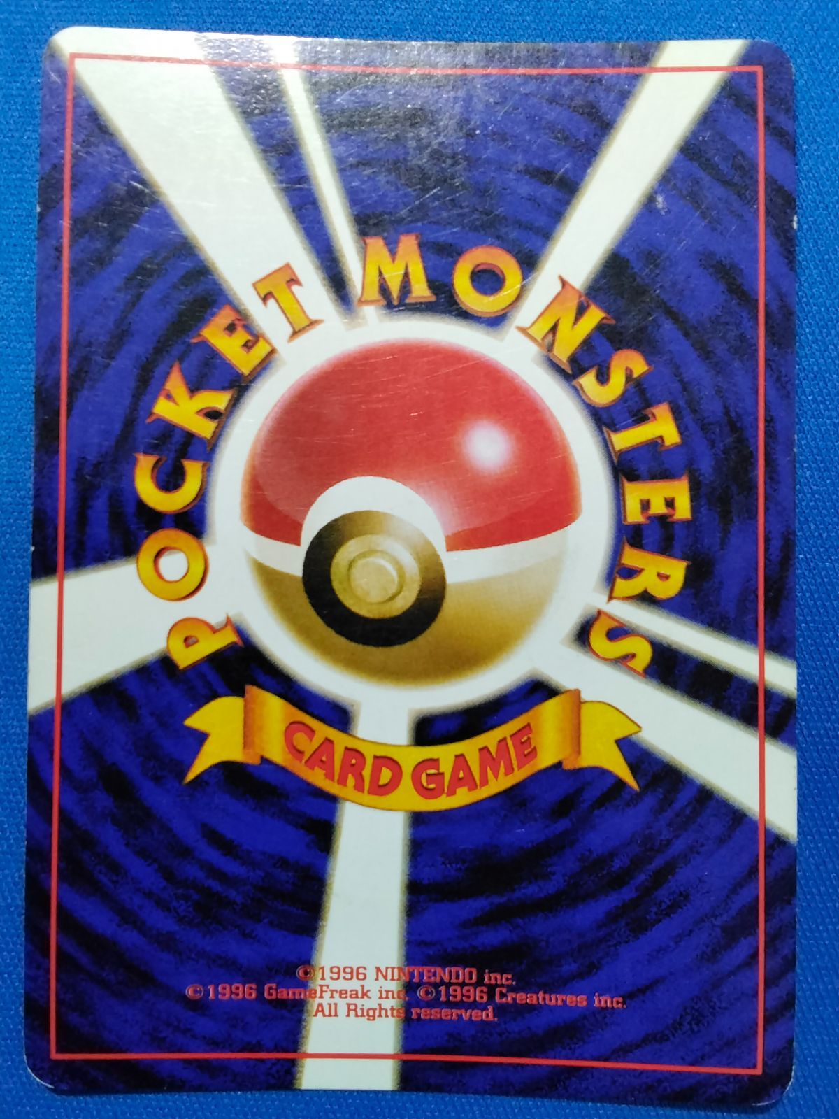 旧裏 ポケモンカードゲーム No.009 カメックス 渦巻きホロ 【中古