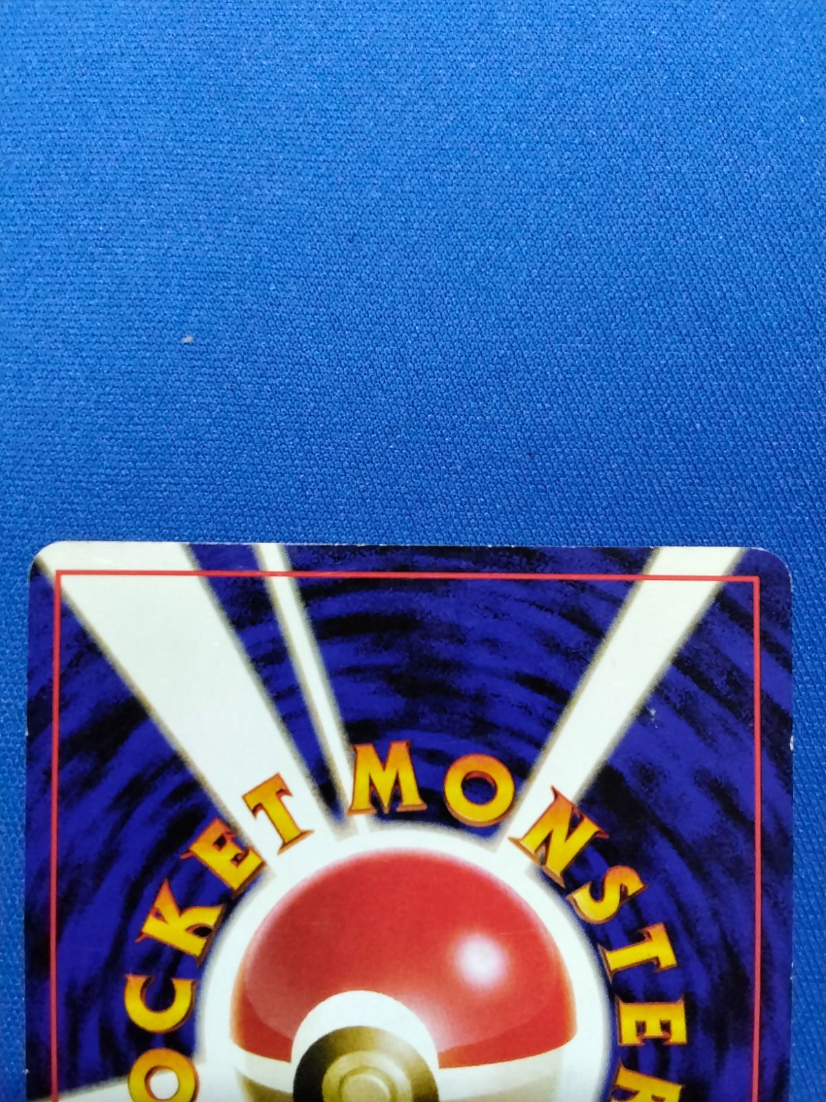 旧裏 ポケモンカードゲーム No.009 カメックス 渦巻きホロ 【中古