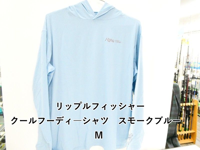 リップルフィッシャー クールフーディ―シャツ スモークブルー M (03