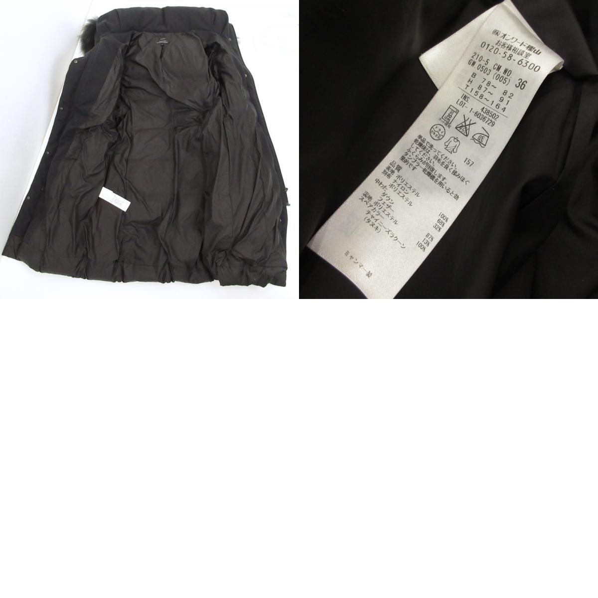 姫路東店】 中古 23ku | 23区 ダウンジャケット シレータフタロング 