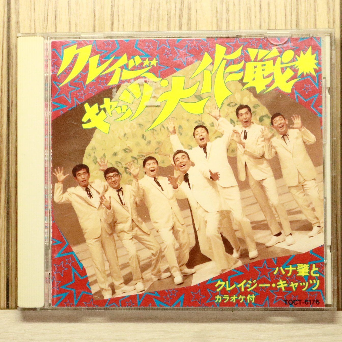 国内盤CD☆クレイジー・キャッツ/CRAZY CATS□ クレージーキャッツ大