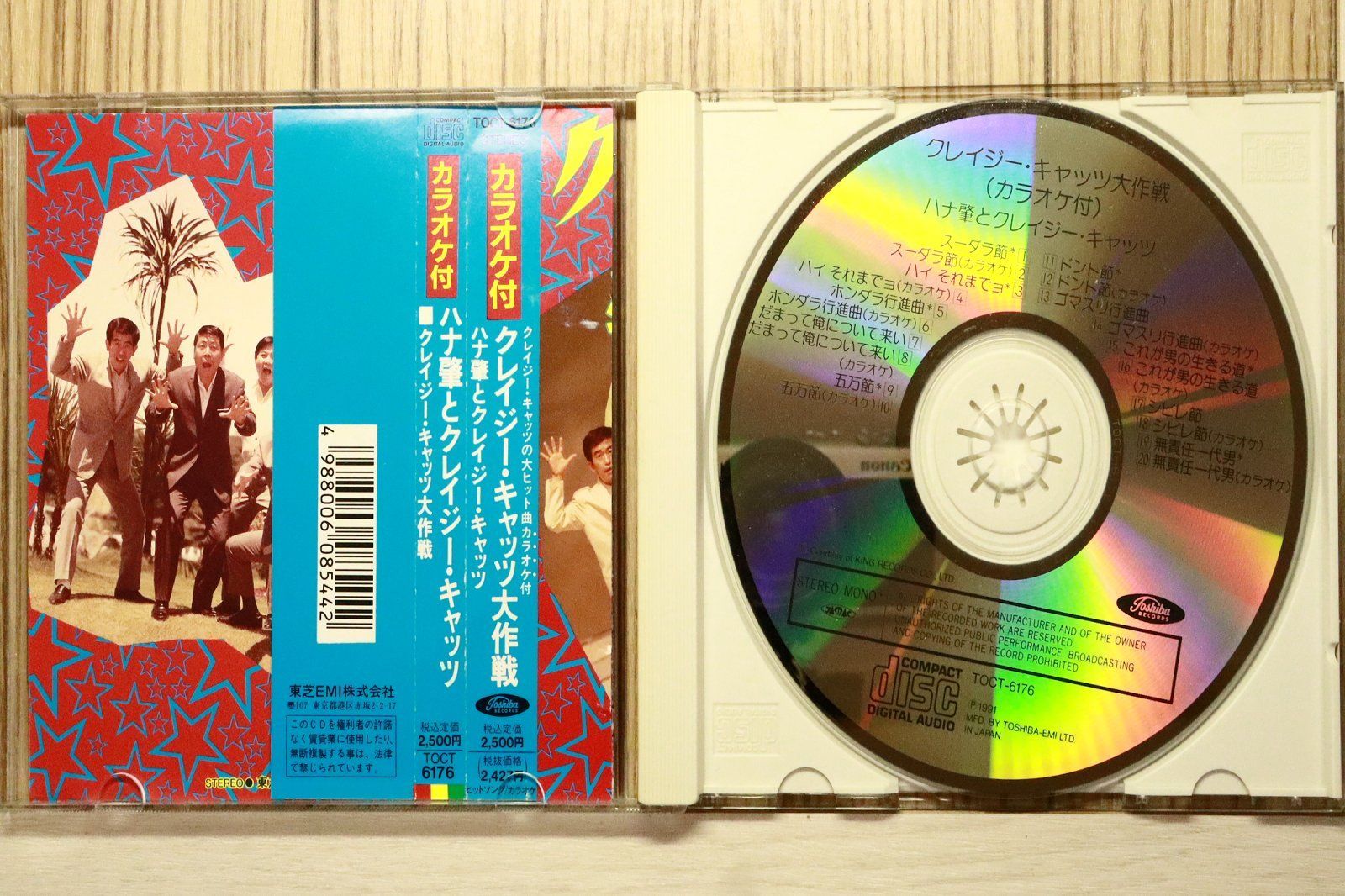 国内盤CD☆クレイジー・キャッツ/CRAZY CATS□ クレージーキャッツ大