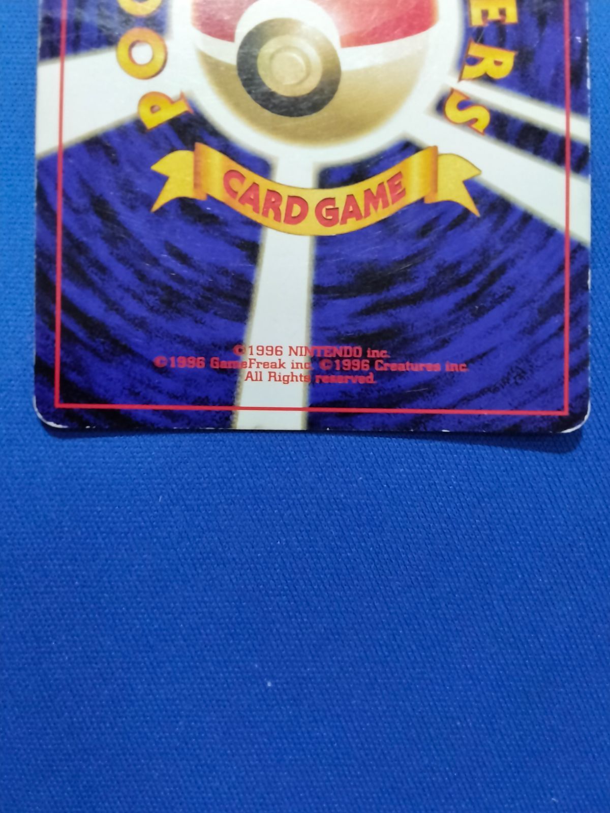 旧裏 ポケモンカードゲーム No.157 バクフーン 渦巻きホロ 【中古