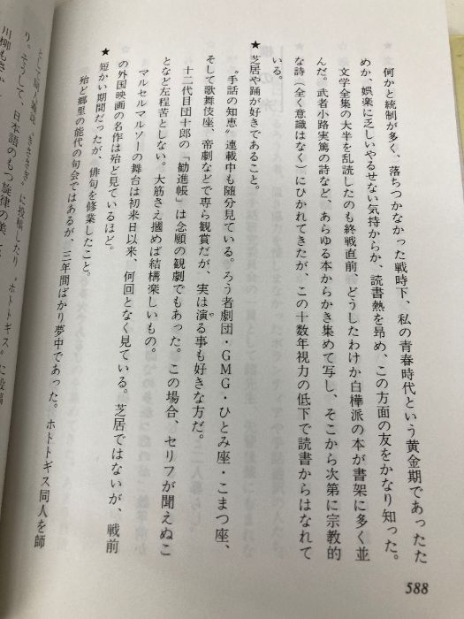 手話の知恵 改訂版: その語源を中心に 全日本ろうあ連盟 大原 省三