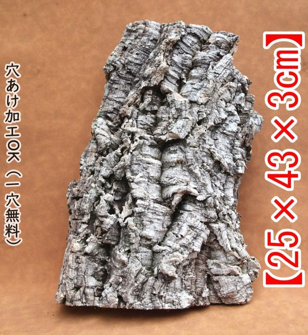 M151 ポルトガル産 厚め コルク樹皮 コルク板 バージンコルク 送料無料