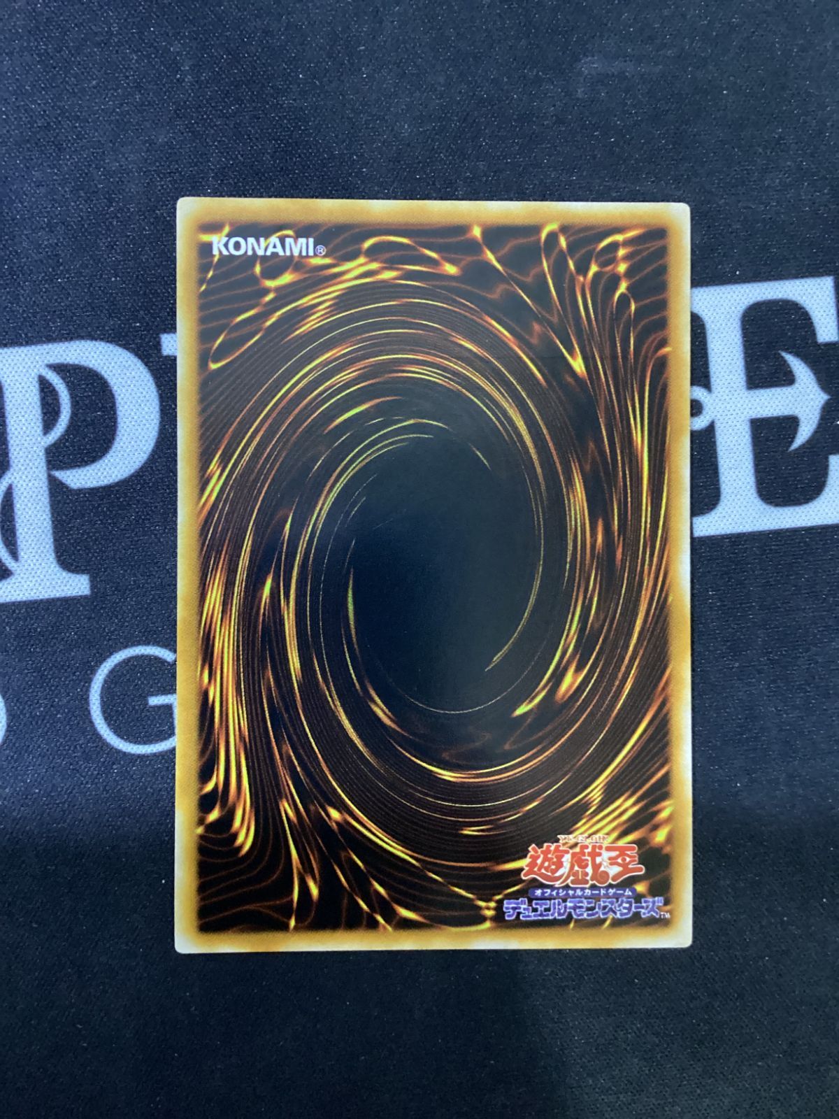 ○731 遊戯王OCG 魔のデッキ破壊ウイルス レリーフ アルティメットレア