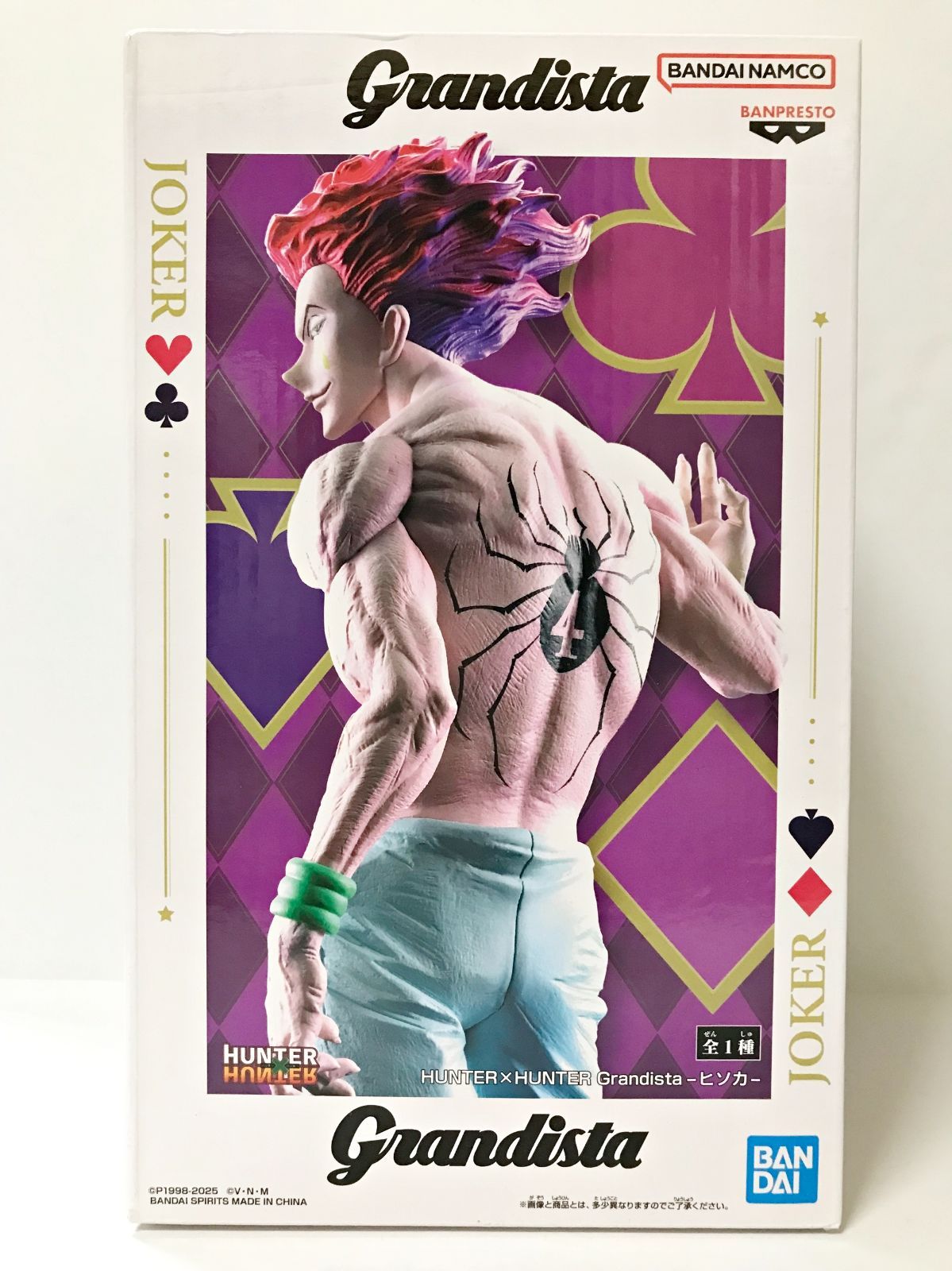 28.【未開封】ヒソカ Grandista HUNTER×HUNTER【併売品】 - メルカリ