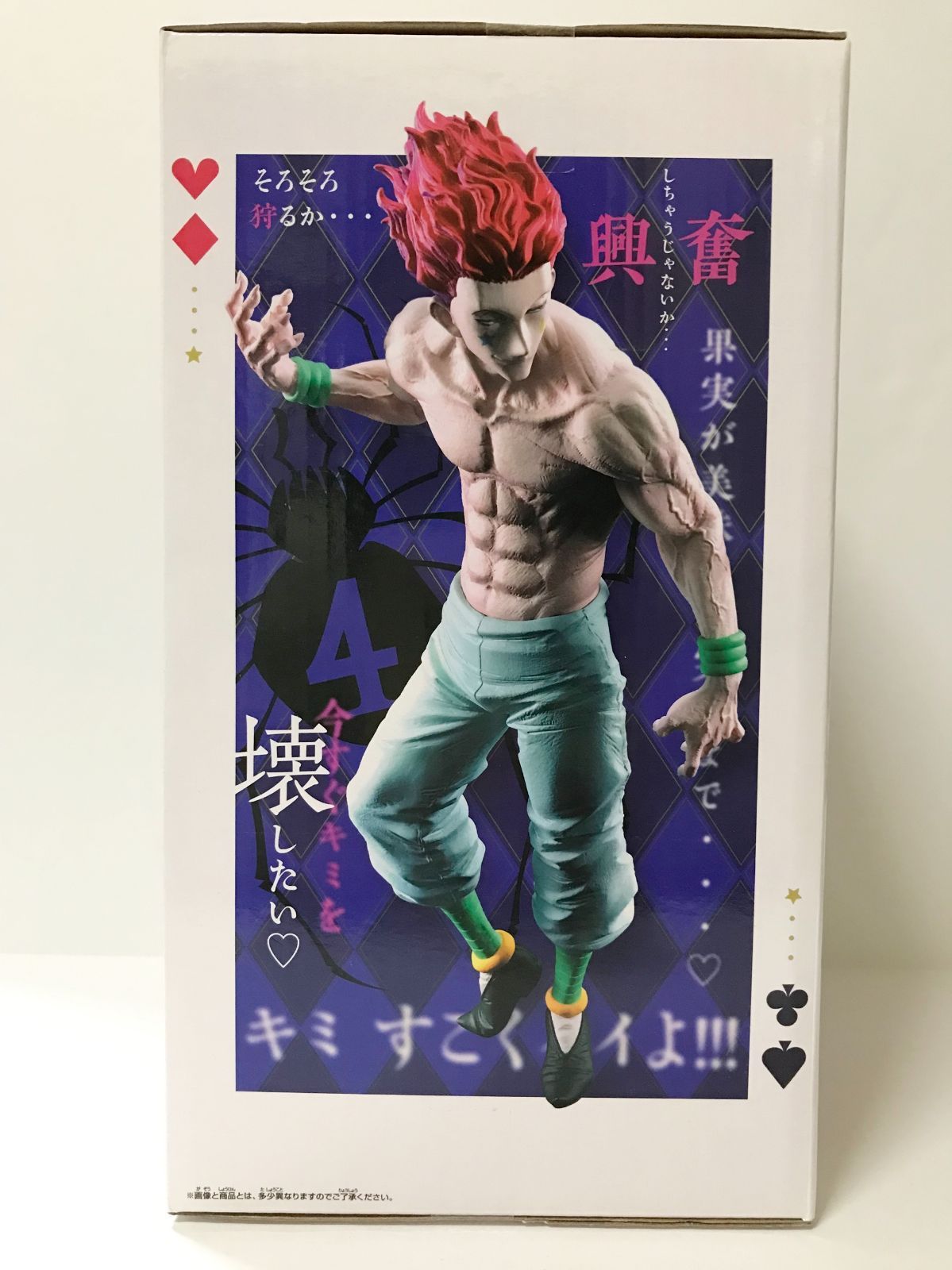 28.【未開封】ヒソカ Grandista HUNTER×HUNTER【併売品】 - メルカリ
