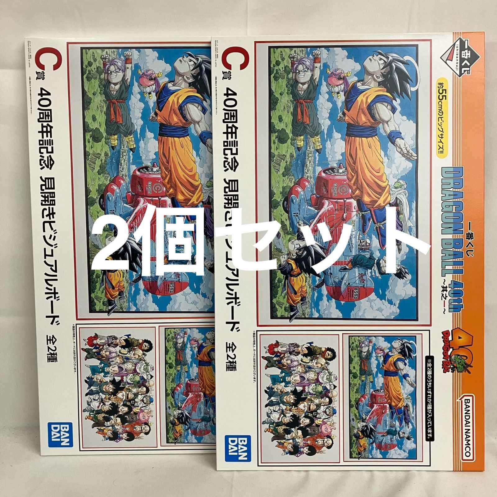 未使用 一番くじ ドラゴンボール 40th 其之一 C賞 見開きビジュアル