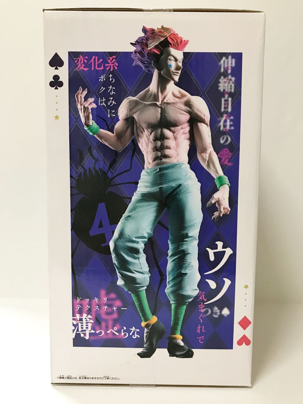 HUNTER×HUNTER Grandista ヒソカ 24点 28.【未開封】ヒソカ Grandista HUNTER×HUNTER【併売品】 - メルカリ