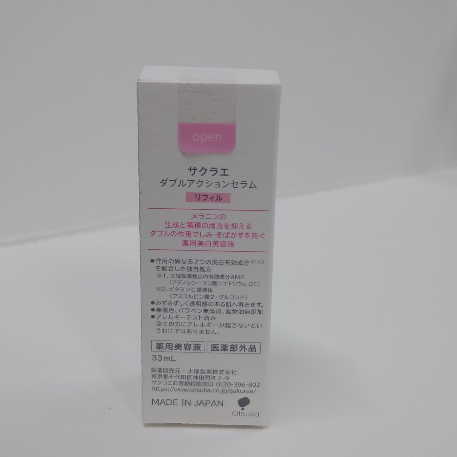 【新品】サクラエ ダブルアクションセラム薬用美容液レフィル33ml 楽天市場】サクラエ ダブルアクションセラム 33ml （約1ヶ月分） 薬用