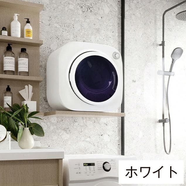 訳あり新品　衣類乾燥機 小型 除菌 下着 梅雨対応 臭み除去858-140 訳あり新品衣類乾燥機 小型 除菌 下着 タオル 梅雨対応 臭み除去858-