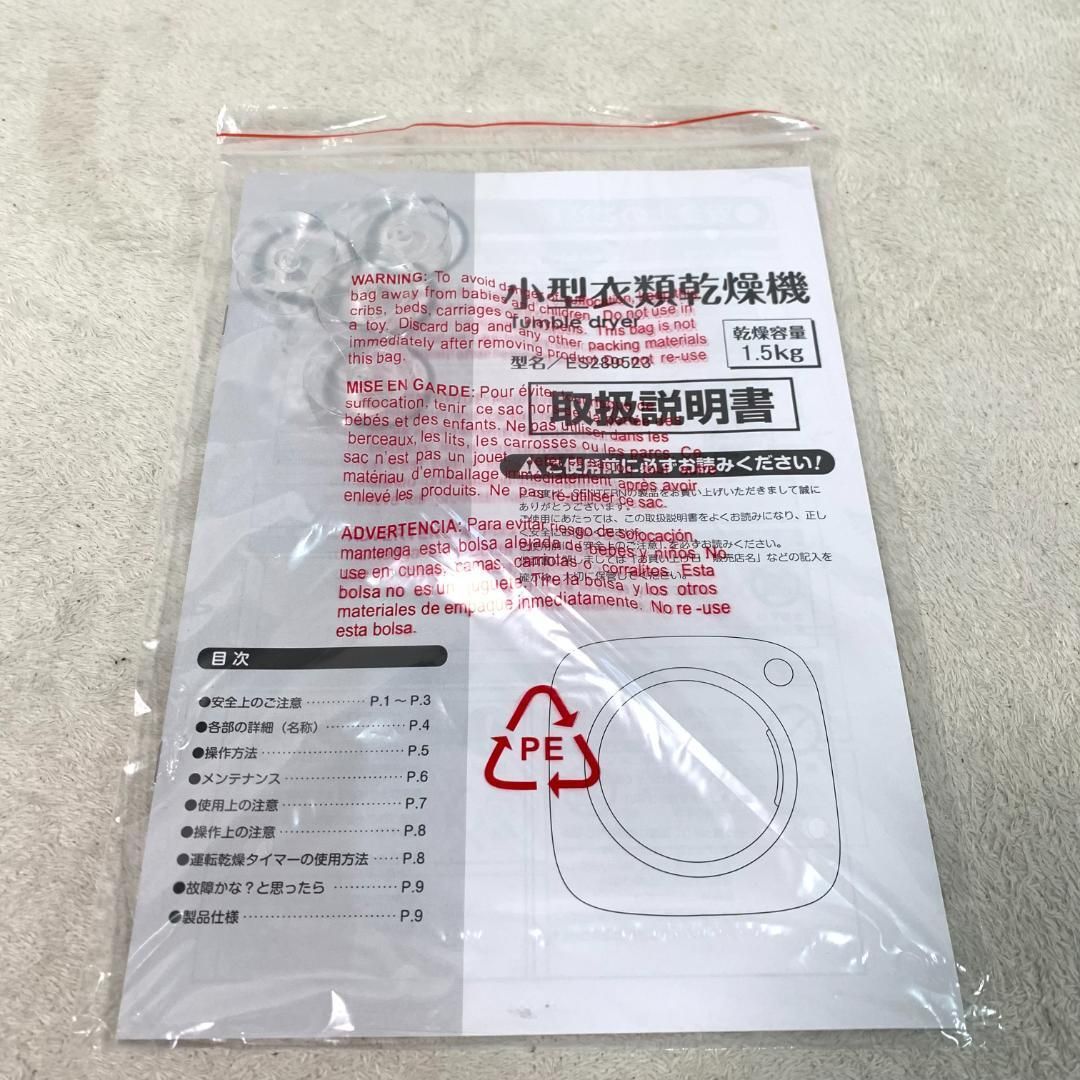 訳あり新品衣類乾燥機 小型 除菌 下着 タオル 梅雨対応 臭み除去858-