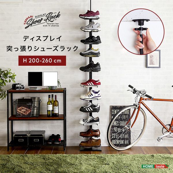 ♪ディスプレイ 突っ張り棒 シューズラック　　　　シューズ収納 ディスプレー 飾り棚 スニーカー コレクションボード コレクションラック