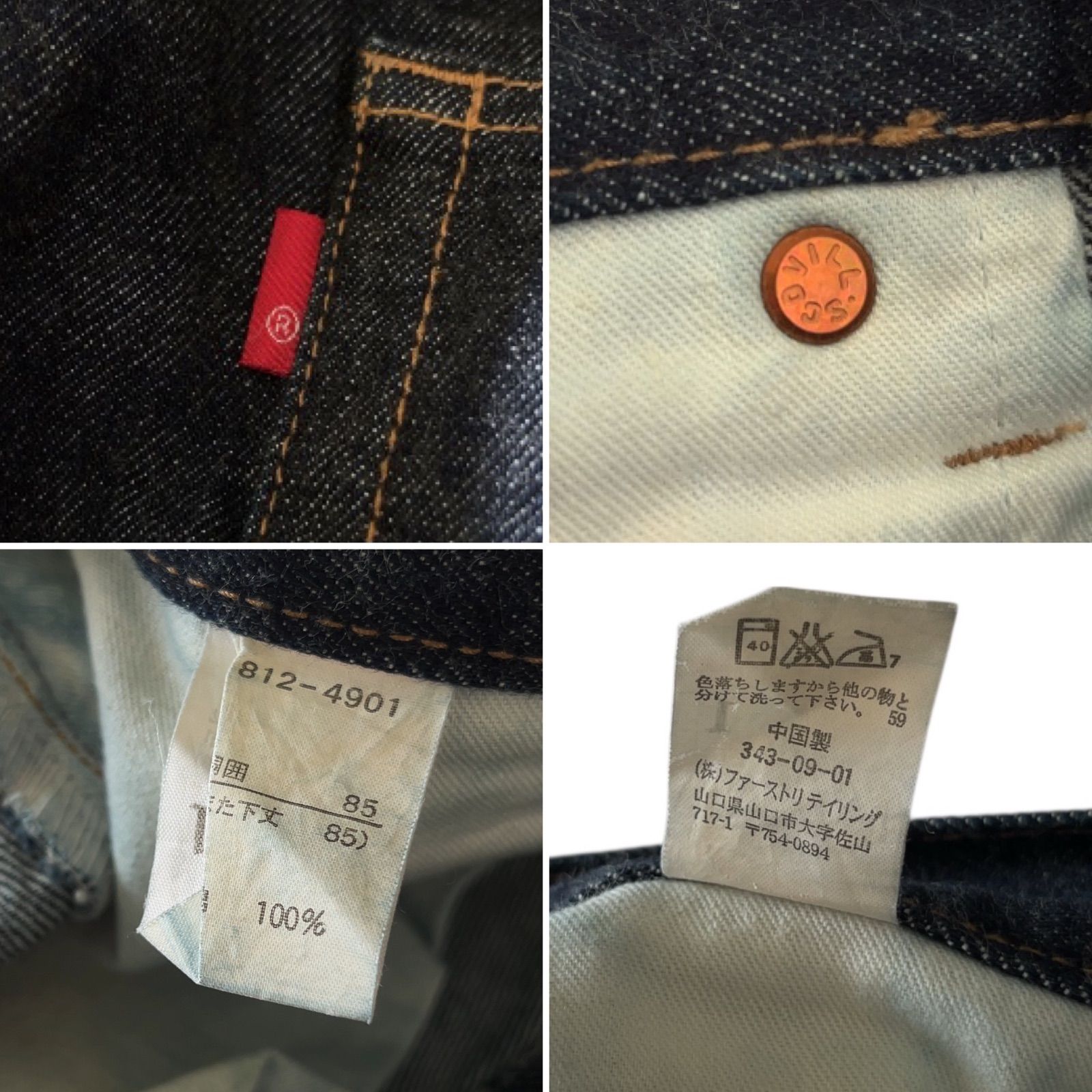 90s UNIQUE CLOTHING WAREHOUSE オールドユニクロ デニムパンツ 