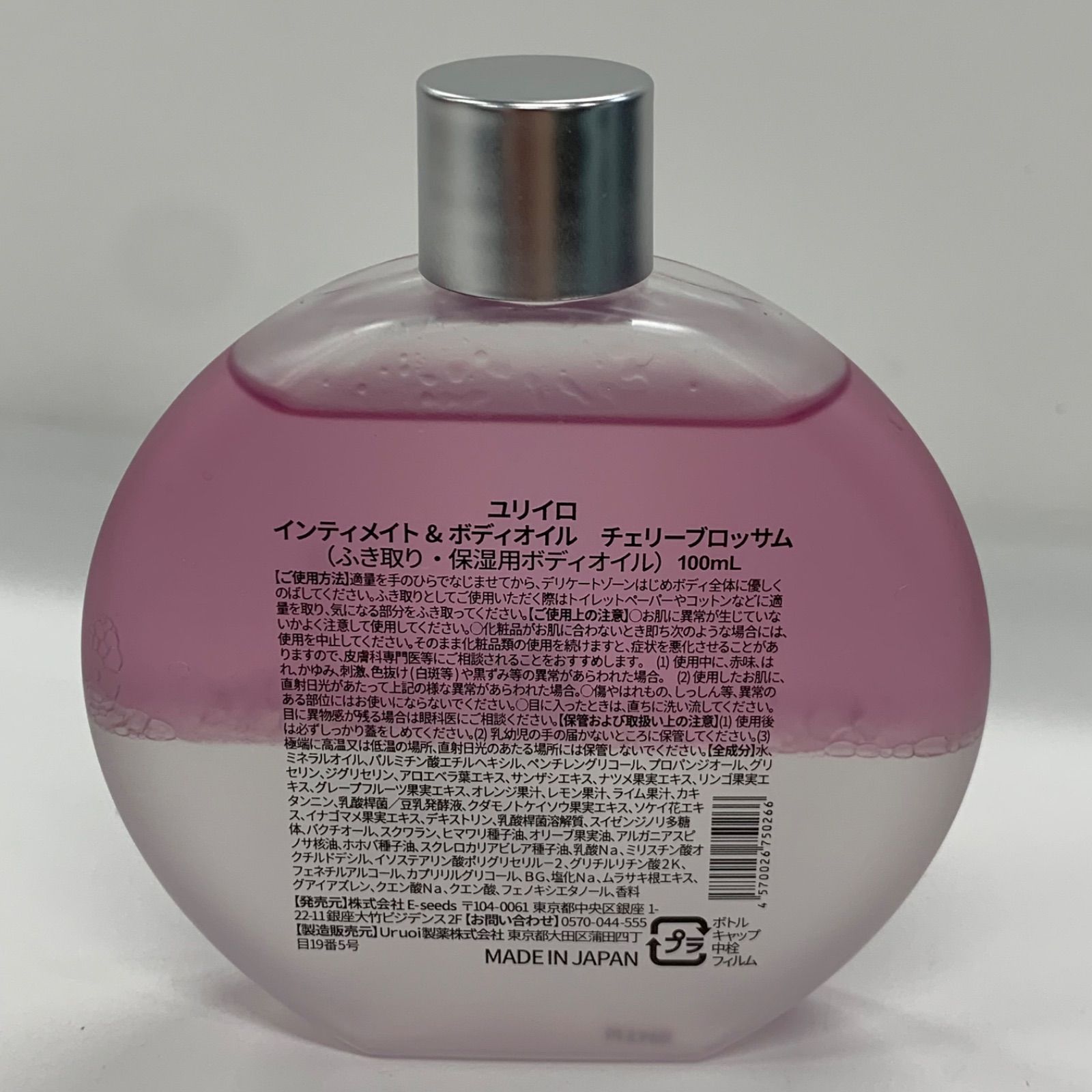 新品YURI iRO ボディオイル チェリーブロッサム2本セット ユリイロ yuriiro ボディオイル チェリーブロッサム 2本セット 【公式