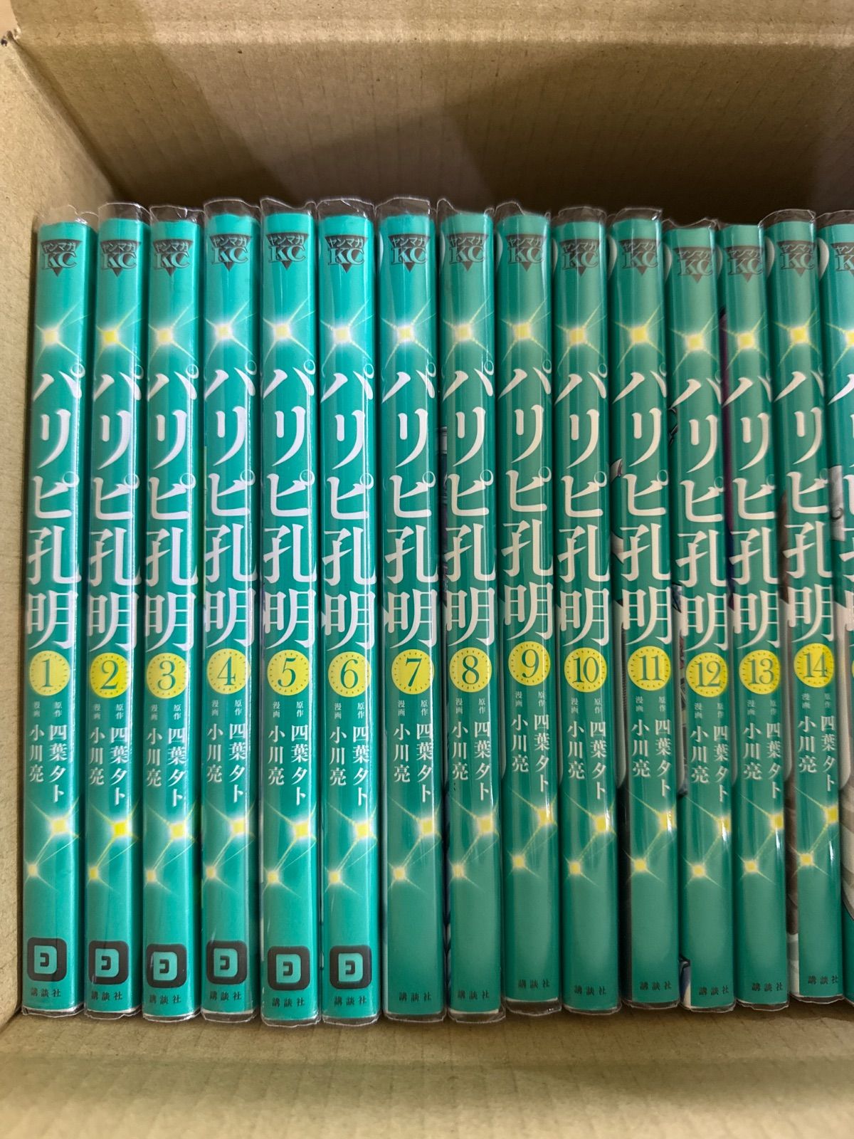 パリピ孔明 1巻〜23巻 全巻 セット G75 - メルカリ